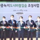 석남완충도시숲 이미지