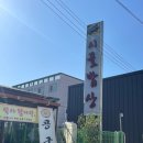 박미숙의시골밥상 이미지