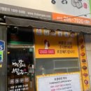 또봉이통닭 운천점 이미지