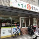 소문난손칼국수 범어신도시점 이미지