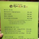 백세미소가 삼산본점 이미지