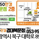 으뜸50안경 경대북문점 이미지