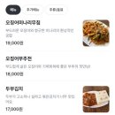 주마등 - 동구 우암로 199 | 술 안 마시는 사람이 안주 먹으러 다녀온 을지로3가술집 [주마등2] 후기