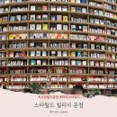 필동 주민센터 필동서가(1층) | 스타필드빌리지 운정 주차, 입점 브랜드 층별 안내