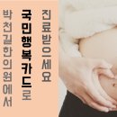 박천길한의원 이미지