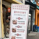신 마라명가 이대점