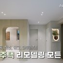 디자인리홈 네이버블로그
