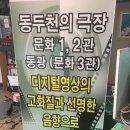 문화극장3관 이미지