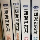 도구로 120-1 | 재경관리사 120회 합격후기 40일 단기합격 해커스 강의 내돈내산 광고X