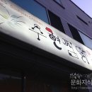 수현찜닭