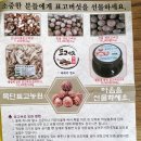 목단표고농원 이미지