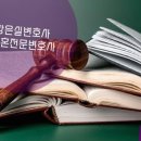 법률사무소남양 이미지