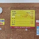 범방가야밀면 이미지