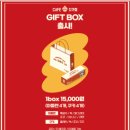 소목골 마을조합 땅땅치킨&amp;카페다가회 디저트 시식회 후기