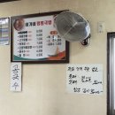 이가네짬뽕국밥 이미지