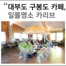 카리브의일몰 이미지