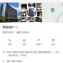 화엄267 이미지