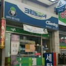 홈타운 세탁소 이미지