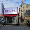 지노한우 이미지