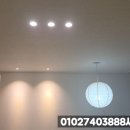 인테리어 전기공사 콘센트 설치, LED 조명, 차단기 교체 후기