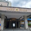 레이크힐스 호텔속리산 이미지