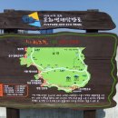 (제256차)2016년 4월09일 여수순천 천지산악회 11주년 기념산행 남해 설흘산 및 바래길 트래킹 이미지