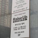 📍 동탄 모임 장소 | 스터디 카페 추천 | 레이즈업챔버 동탄역점
