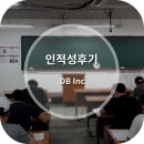 인성INC
