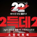 미샤세이브존