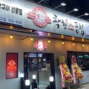 착한소곱창 - 양주시 고암길 358 | 착한소곱창