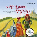 수학사냥
