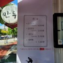 알천수제만두