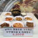 시래정(양재점) | 양재역 점심 맛집 시래정양재점 내돈내산 후기｜밑반찬 무한리필에 저녁 술안주까지