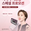 청담솔루션의원 | 써마지 리프팅 프로모션 시작! (기간 한정) 광피부과의원청담