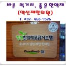 약선제한의원 이미지