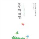 희망토토