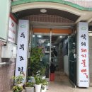 미정석쇠돼지불백 네이버블로그