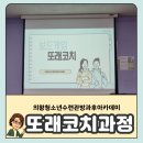 행복한보드게임아카데미 | 청소년 리더십 보드게임 프로그램 행복한바오밥 또래코치과정 수업 후기