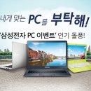풍성한PC 이미지