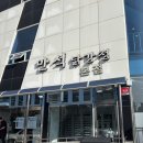 서림닭강정 이미지