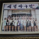 세정 아구찜 이미지