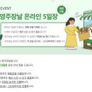 영주장날 5일장 이벤트
