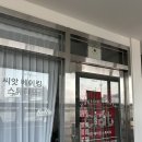 지리골길 | <씨앗 베이킹 스튜디오> 삼척-동해 공간 대여