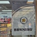건강한먹거리