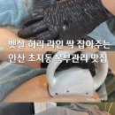 채움스킨&바디