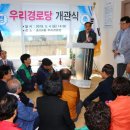 우리경로당 이미지