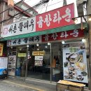 곱창별관 이미지