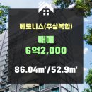 베로니스공인중개사사무소 이미지