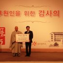 동림스님 동국대 경주 발전기금 23억 원 보시 이미지