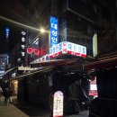 대성안경 | 회현역 남대문시장 안경집 대성안경 후기